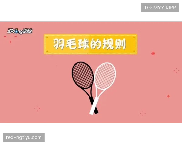 开球规则详解：判罚标准与比赛启动关键条件解析