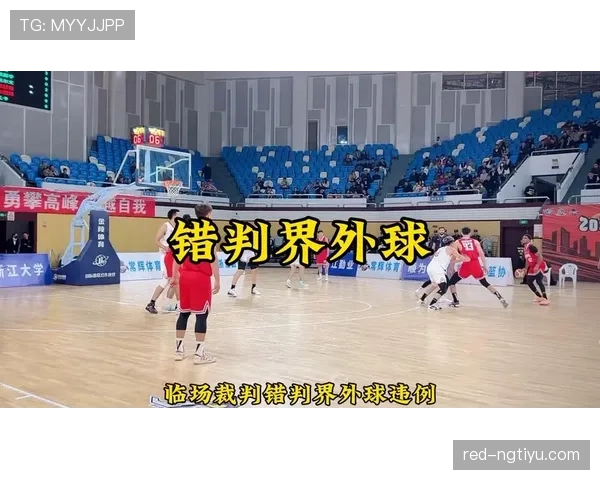 篮球比赛中的延误比赛违例究竟该如何判罚？