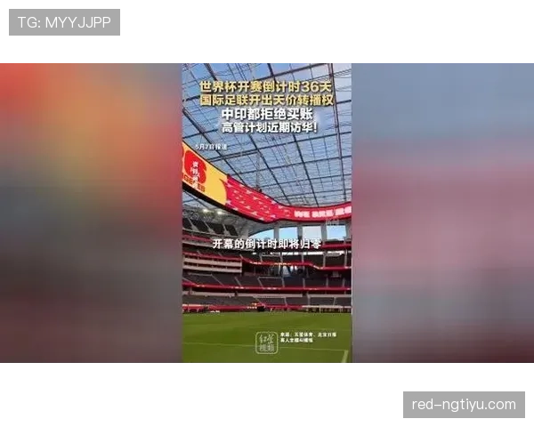 2026世界杯三国联合举办对转播市场意味着什么 2026世界杯三国联合举办对转播市场意味着什么